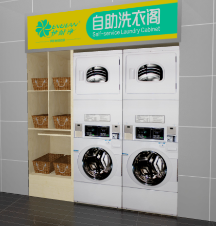 现在开自助洗衣店要具备什么